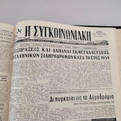 The Sygnoniaki Volume VI 1960 used economic-technical journal