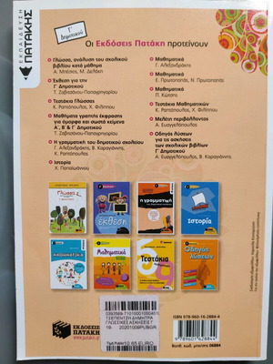 Language Exercises Grade 3 Like New