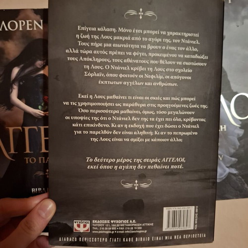 Angels book series like new, Greek literature by Lauren Kate