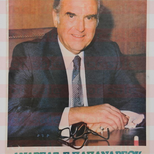Andreas Papandreou poster 1985 like new