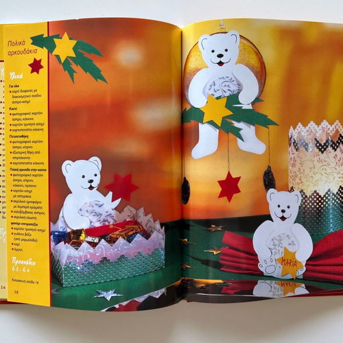 Craft book "Lamberi Protochronia" used with pattern