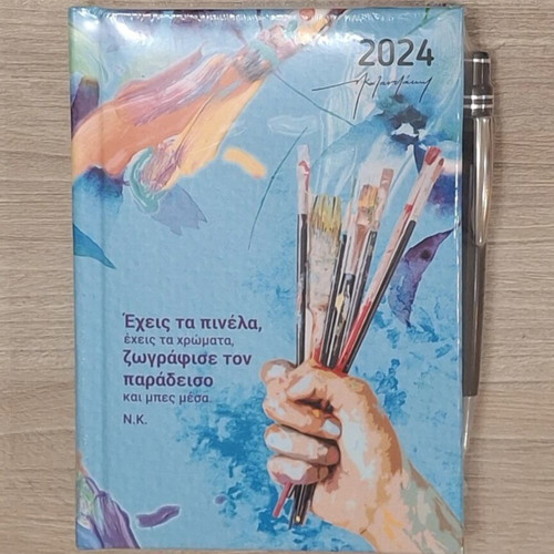 Nikos Kazantzakis 2024 calendar new
