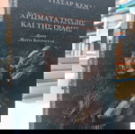  Χρώματα της ζωής και της γραφής - Yasar Kemal