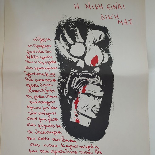 Album "67 - 74" Posters of Rigas Feraios in Hiding like new