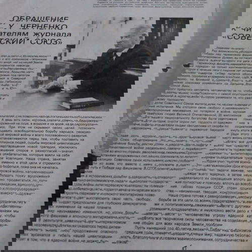 Δύο ρωσικά περιοδικά από πριν 40 χρόνια