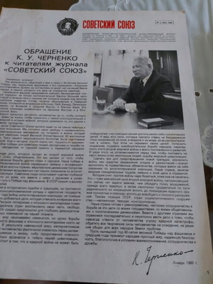 Δύο ρωσικά περιοδικά από πριν 40 χρόνια