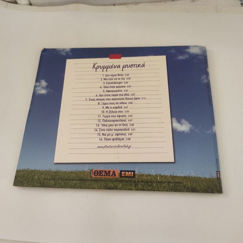 Giannis Ploutarchos Krymmena Mystika CD like new, laiko