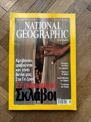 National Geographic 27 εκατομμύρια Σκλάβοι μεταχειρισμένο, Σεπτέμβριος 2003