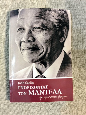 Knowing Mandela by John Carlin used, personal portrait biography