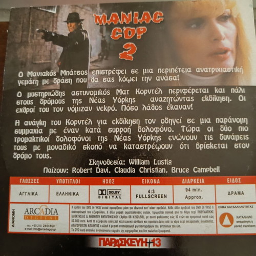 Maniac Cop 2 DVD movie like new with subtitles