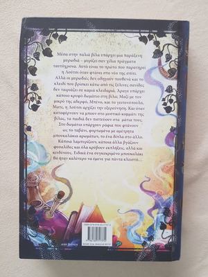 To Magiko Aromatopoleio book by Anna Roué