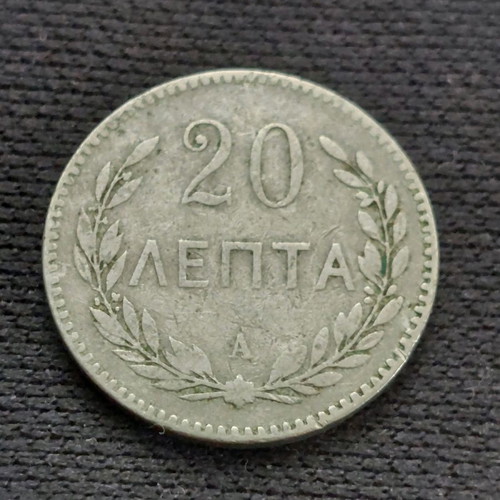 Cretan State Coin 20 Lepta 1900 used