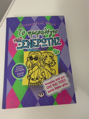 Diary of a Wimpy Kid 11 by Rachel Renée Russell new, Psychogios