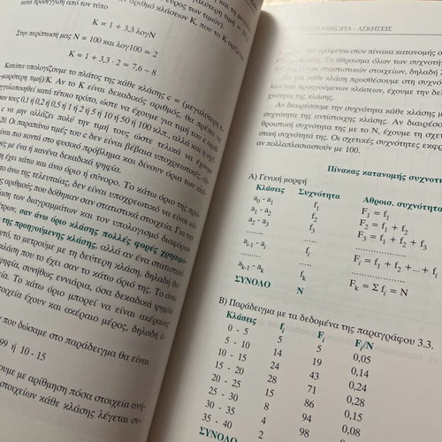 Statistics Theory and Exercises new