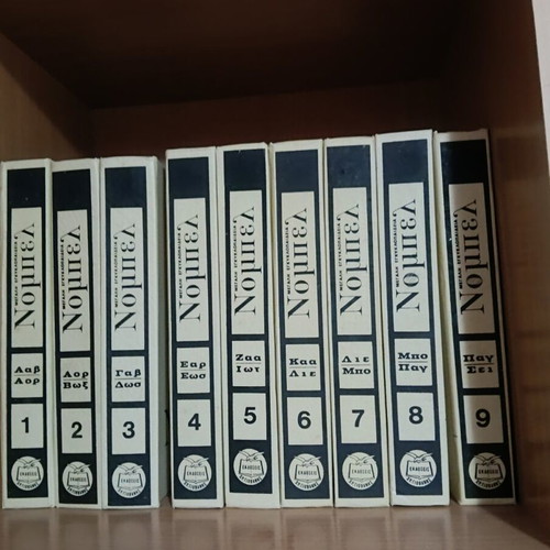 Nobel encyclopedia volumes 1-14 used, very good condition
