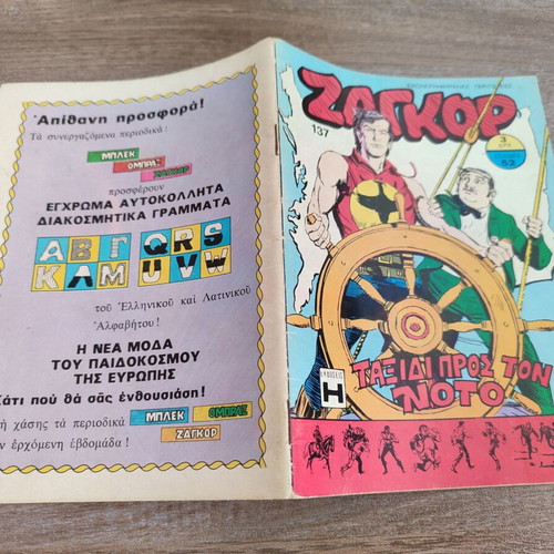 Zagor 137 used in fairly good condition