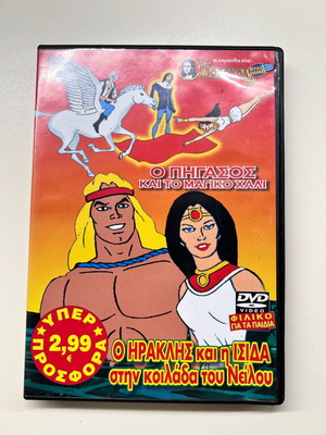 Joconda DVD Heraklis and Isida in the Nile Valley dubbed like new