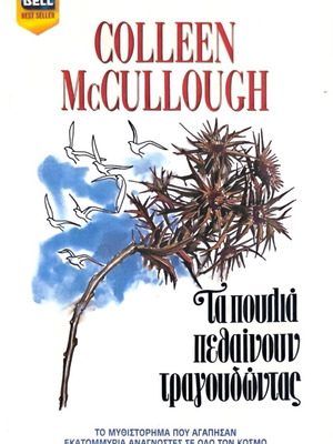 The Birds Die Singing by Colleen McCullough new, Greek