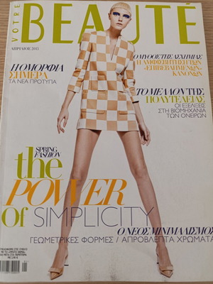 Περιοδικό Votre Beaute Απρίλιος 2013, αφιέρωμα Adele