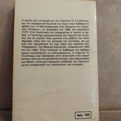 Alles Zois book used, pocket edition