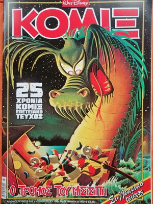 Komix T 301 comic used, very good condition
