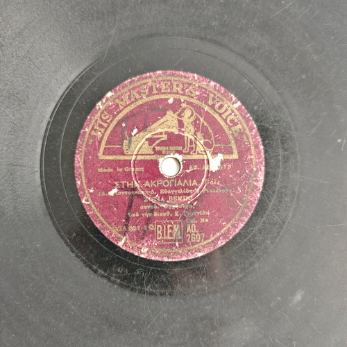 78 rpm record used, Sofia Vembo, His Master's Voice