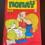 Popeye comic used, ultra rare February 1993 collectible