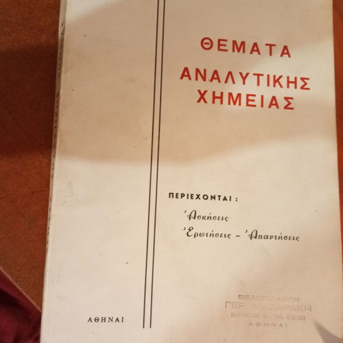 Themata Analytikis Chimeias academic book used, Greek
