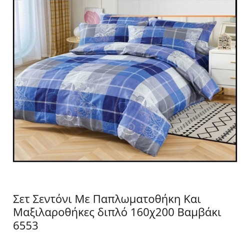 Children's and baby blankets and sheet sets with duvet covers new, pack of 150 pieces