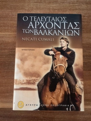 The Last Lord of the Balkans like new