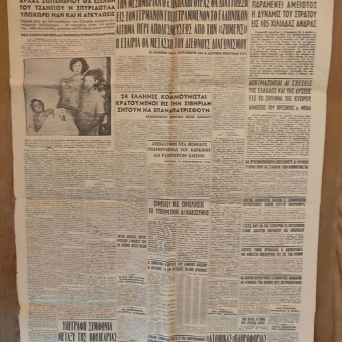 Newspaper from 1955 used, complete