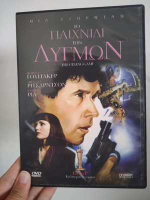 The Crying Game DVD with subtitles