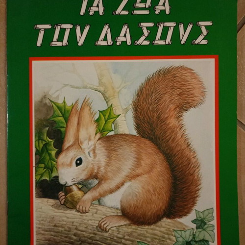 The Animals of the Forest Children’s Book new, large size, collectible