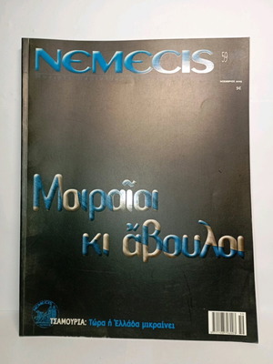 Nemecis magazine used