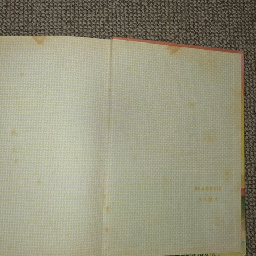 The Mother used novel by Pearl Buck