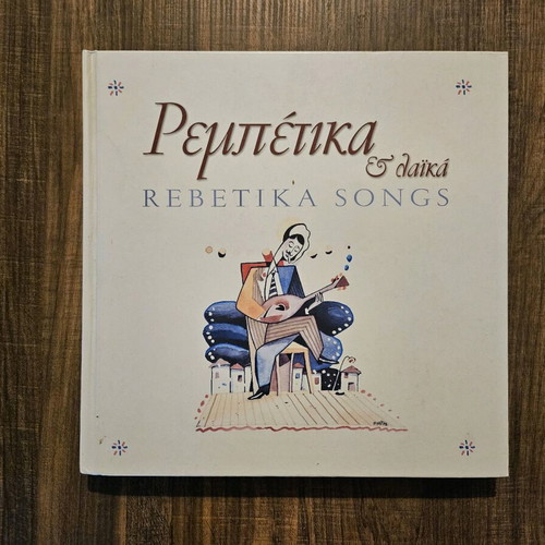 Rebetika kai Laika book with 4 CDs like new