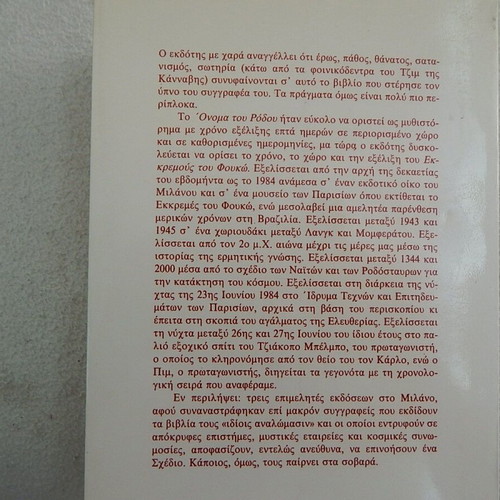 Umberto Eco The Pendulum of Foucault book, Gnosis editions