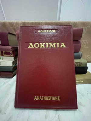 Essays Montaigne by Montaine Michel.de like new