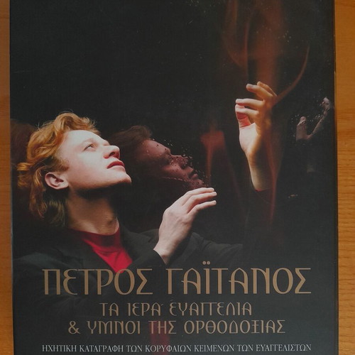 Petros Gaitanos Ta Iera Evangelia kai Ymnoi tis Orthodoxias 5 CD like new