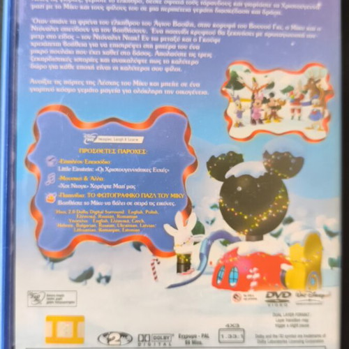 Ο Μίκυ σώζει τον Αϊ Βασίλη DVD σαν καινούργιο, μεταγλωττισμένο κινούμενο σχέδιο