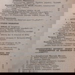 Ιατροφαρμακευτική και νοσοκομειακή περίθαλψις