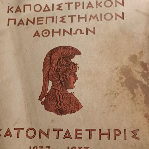 Ekpa collectible book used, centennial edition for 100 years