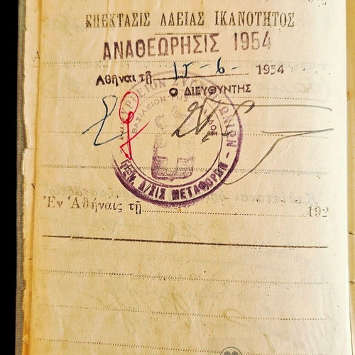 1925 Greek Driving License used with photo and stamps