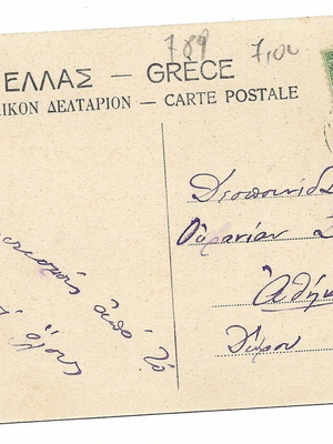 Κάρτα Ολυμπιακοί Αγώνες 1906 με γραμματόσημο 5 λεπτά μεταχειρισμένη