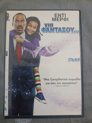 Imagine That DVD new, family comedy with Eddie Murphy