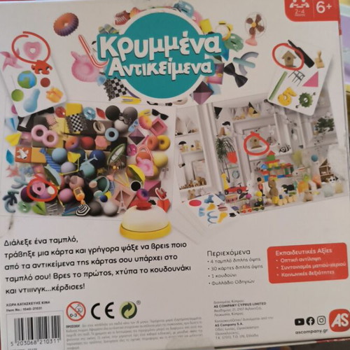 Hidden Objects board game like new