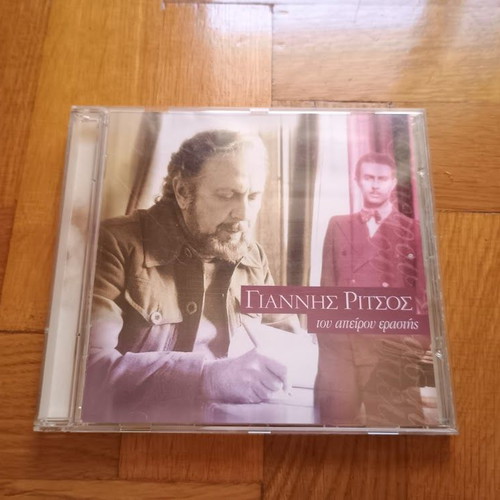 Giannis Ritsos Tou Apeirou Erastis CD with booklet