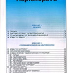 Introduction to Biochemical Engineering used book