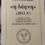 The laurel 2012 A
