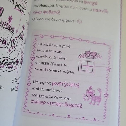 Olivia Mystiko Tetradio 2 children's book like new